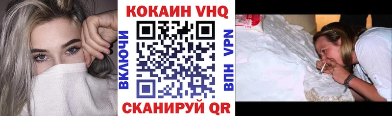 закладки  Власиха  Кокаин VHQ 