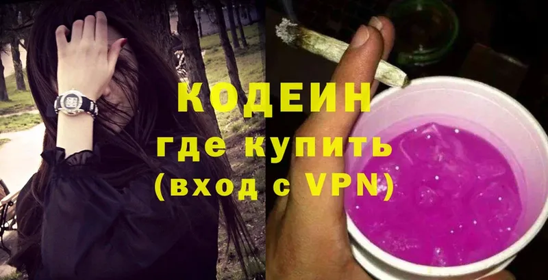 Кодеиновый сироп Lean Purple Drank Власиха