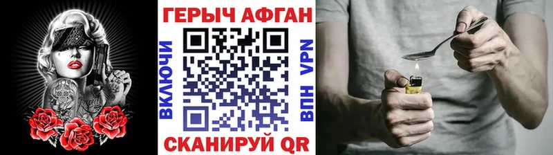 ГЕРОИН герыч  Власиха 