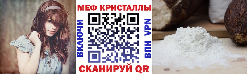 Мефедрон кристаллы  Власиха 