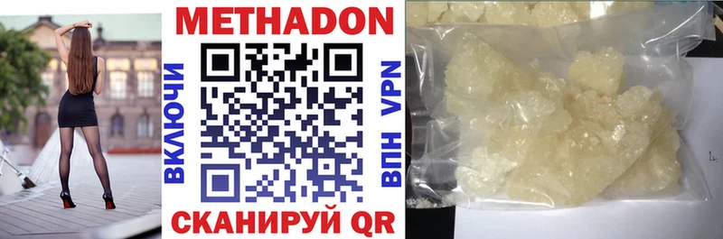 МЕТАДОН methadone Власиха